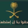 أبو أنس's profile picture