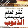 Profilbild von {{القول الصحيح))