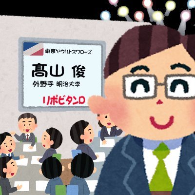神宮大學ヤク学部 准教授's profile picture