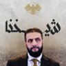سيفُ الجولاني's profile picture