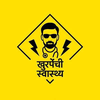 खुरपेंची स्वास्थ्य's profile picture