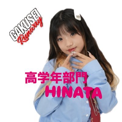 🩵HINATA🩷⚠️(親管理)'s profile picture