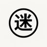 迷動画BOT 的头像