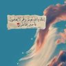 Profilbild von هلاليه 💙🤍