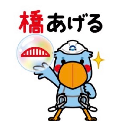 日本橋梁建設協会【公式】's profile picture