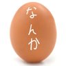 何かのたまご's profile picture