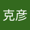 井上克彦 profil fotoğrafı