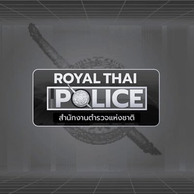 สำนักงานตำรวจแห่งชาติ's profile picture