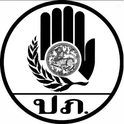 กรมป้องกันและบรรเทาสาธารณภัย (ปภ.)'s profile picture