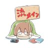 流メイン 的头像