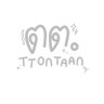 Profilbild von ตต.ttontaan💗ft.มุมุ=จุ๊บแก้ม