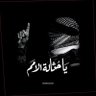 المناعي راجل حر 的头像