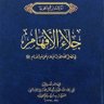 عبد الرحمن محمد النجدي profil fotoğrafı