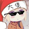 想要兔纸的睡教教's profile picture