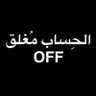 الحساب مغلق 的头像