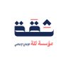مؤسسة ثقة للإنتاج الإعلامي 的头像