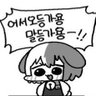 Фото профиля 급성폐기물 KOR