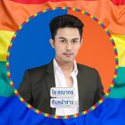 โย คณากร คงประทีป's profile picture