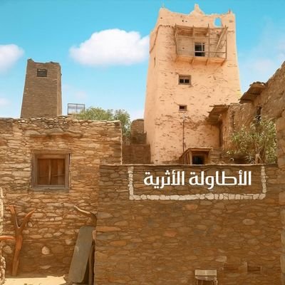 ملتقى الأطاولة's profile picture