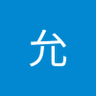 Фото профиля 李允