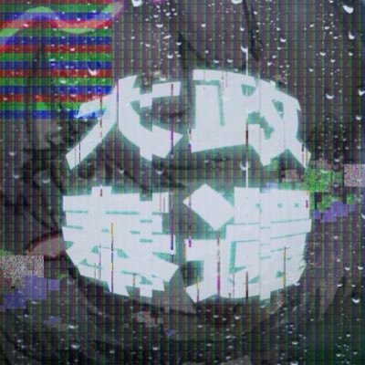 chabashira_chan's profile picture