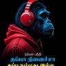 Фото профиля வெண்பா