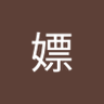 Фото профиля 白嫖