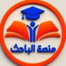 Profilbild von رسائل دكتوراه عروض برزنتيشن حل كويزات بحوث طبية
