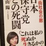 Profilbild von 修司　jj【飯山　陽博士を全力応援】