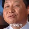 狗日的五毛 profil fotoğrafı