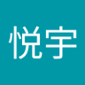 Profilbild von 秦悦宇