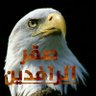 Profilbild von {R} صـقـر الـرافــديـن