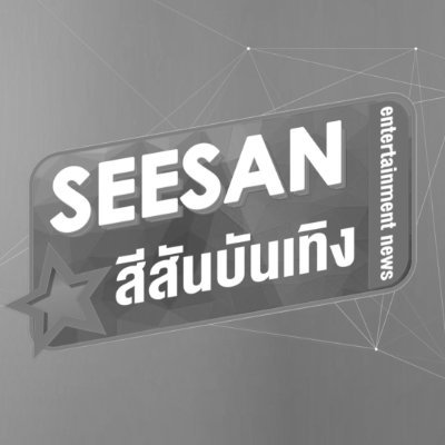 สีสันบันเทิง's profile picture