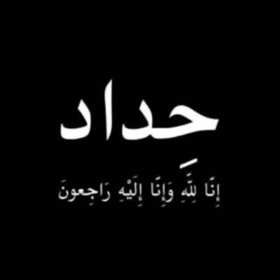 Moh.🇸🇩 #الفاشر_تباد's profile picture