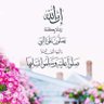 Фото профиля وئام القلب