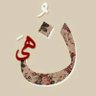 نهى's profile picture