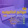 Фото профиля اصدار فواتير مشتريات لتخفيض الضريبة