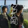 ダサい治虫 的头像