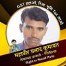 Фото профиля mahaveer kumawat juryCourt EVM hatao Sena
