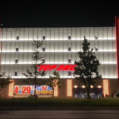 トップワン五条店@最新機種が打てる12.5円スロット!'s profile picture