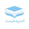 المدربة شيماء🌟|تخطيط الأهداف profil fotoğrafı