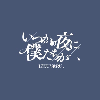 itsuyoru_info's profile picture