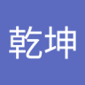 姬乾坤 profil fotoğrafı