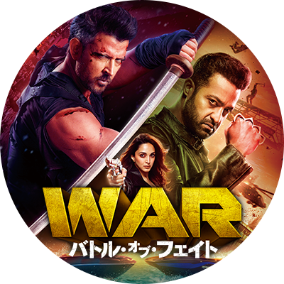 【公式】映画『WAR/バトル・オブ・フェイト』's profile picture