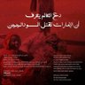 Profilbild von بَراءةٌ يَاسِر