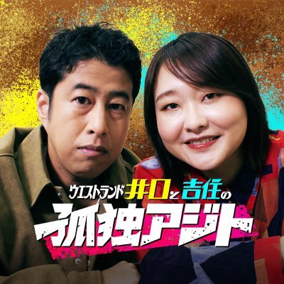 kodoku_ajito's profile picture