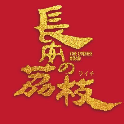 raichimovie0116's profile picture