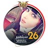 يمانية أصيلة 🇾🇪|26's profile picture
