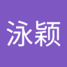 Profilbild von 许泳颖