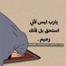 غ's profile picture